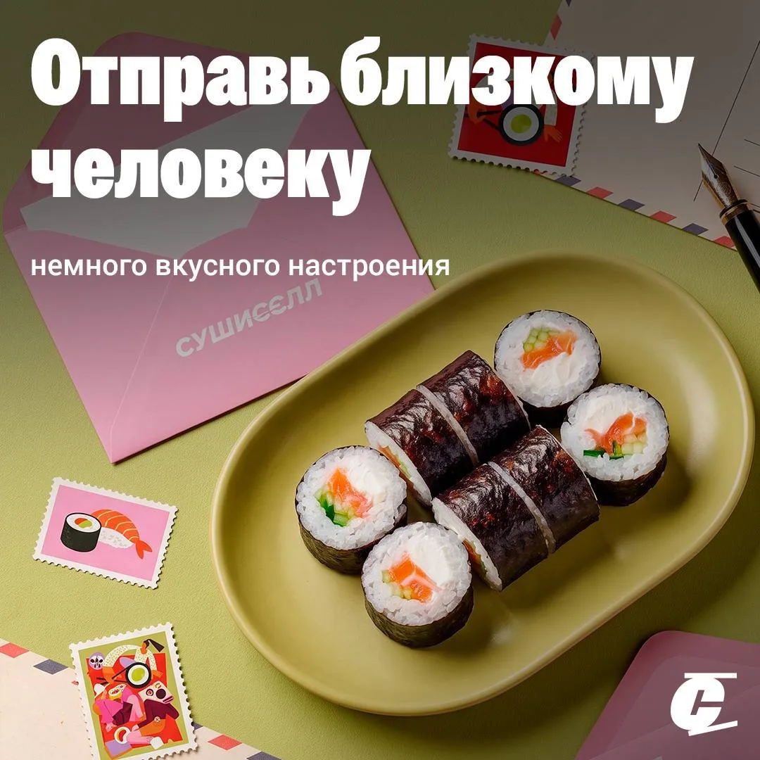 💌 ПОЧТА ВКУСНЫХ ПОЖЕЛАНИЙ
