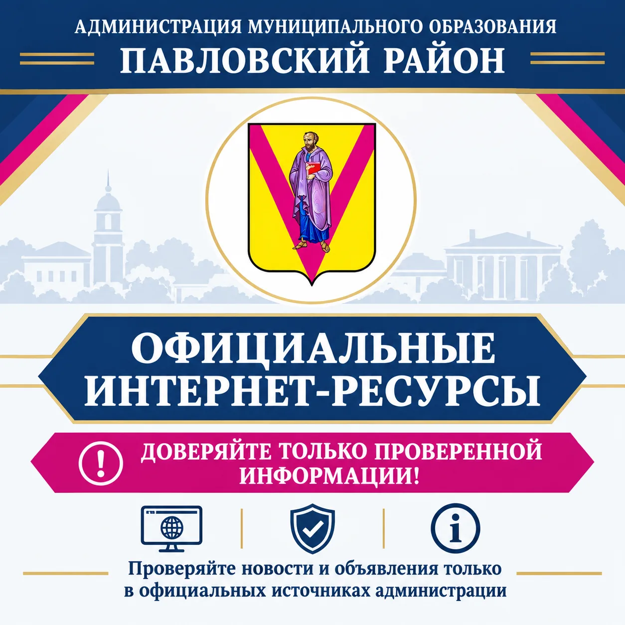 Доверяйте фактам, а не слухам: где искать достоверную информацию?