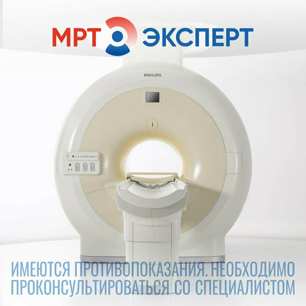 Пройдите МРТ в центре «МРТ Эксперт» Южно-Сахалинск!