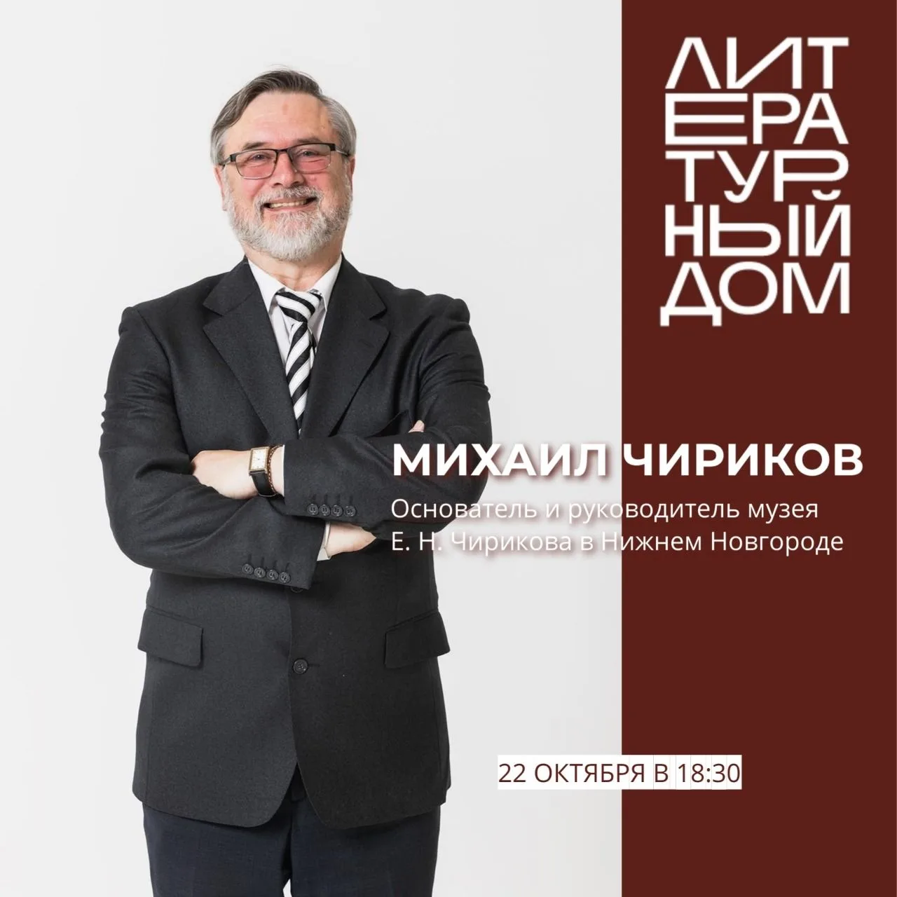 ВХОД СВОБОДНЫЙ