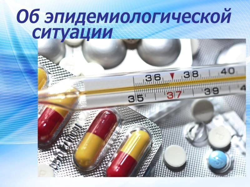 В Моздокском районе на 12.10.2026г. эпидемиологическая ситуация стабильная. Отмечается ...