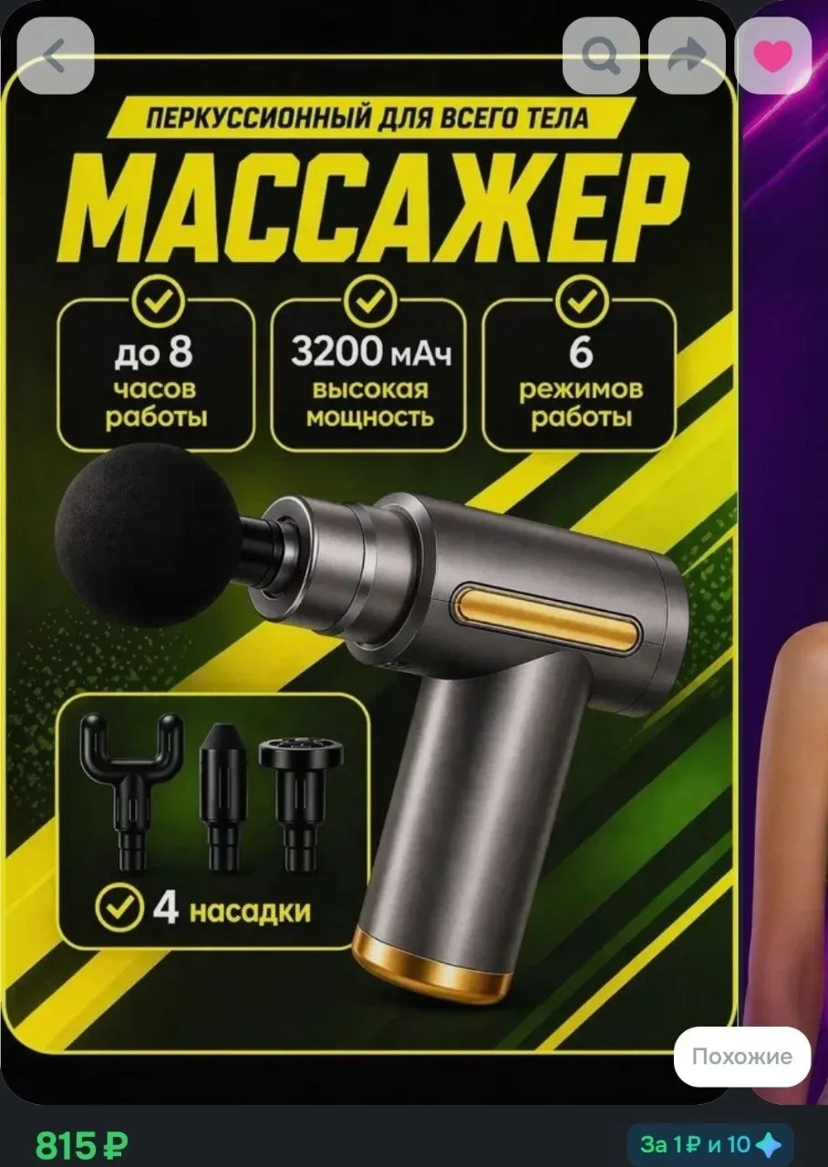 Массажер электрический серый