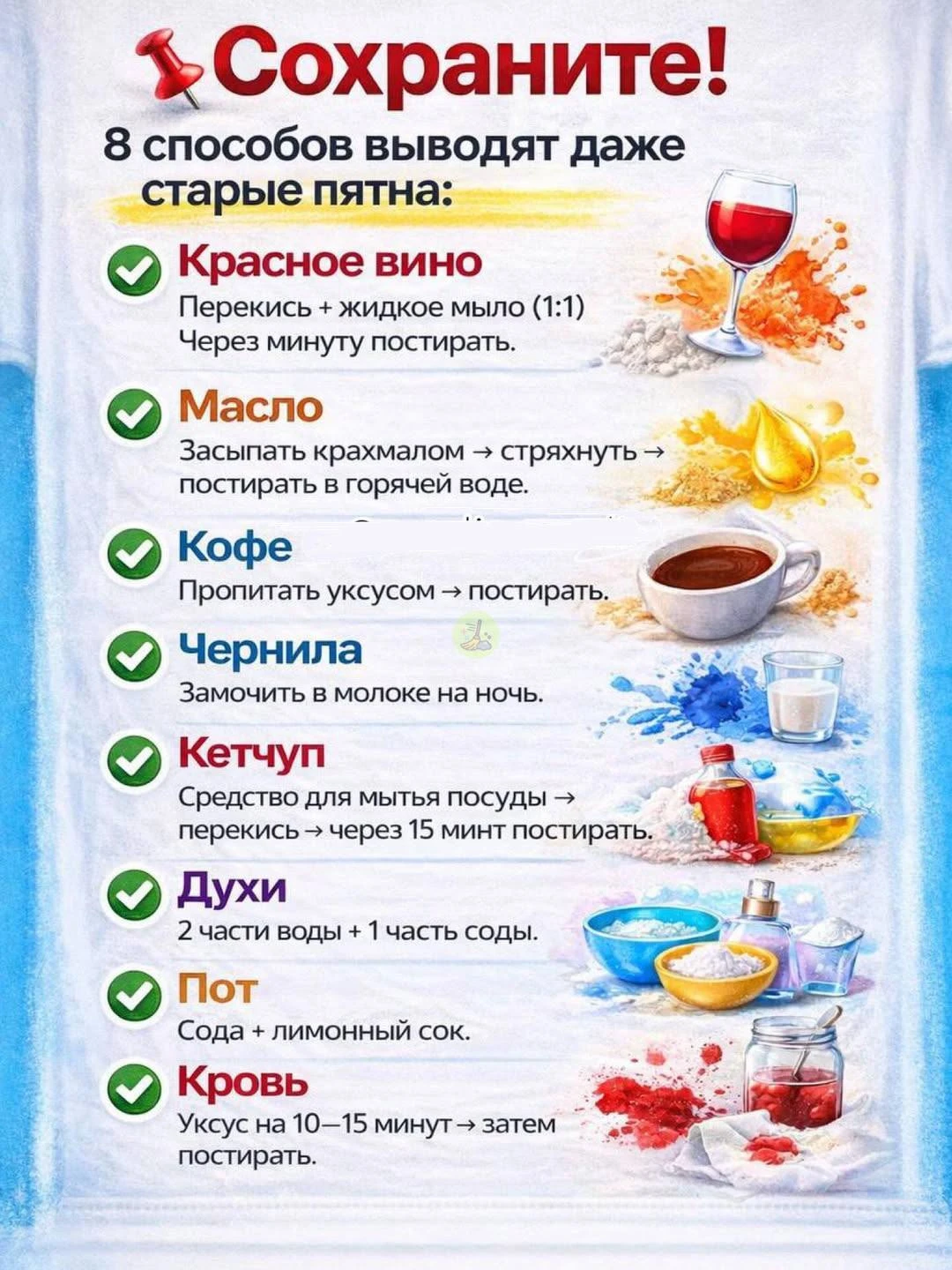 8 способов вывести пятна без дорогой химии — всё есть дома 😎