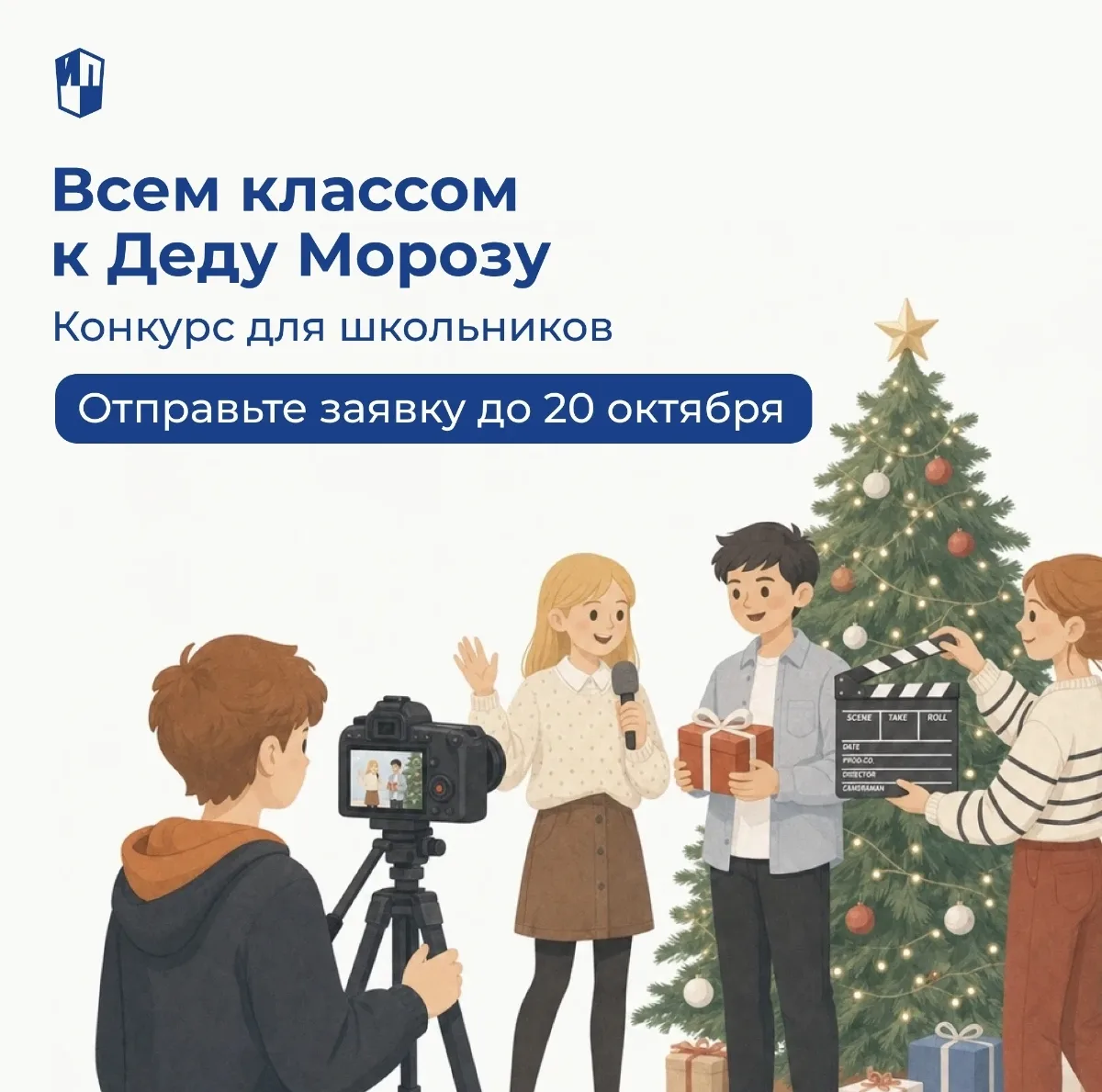 Новый год ближе, чем кажется! Хотите устроить для своих учеников настоящее новогоднее ч...