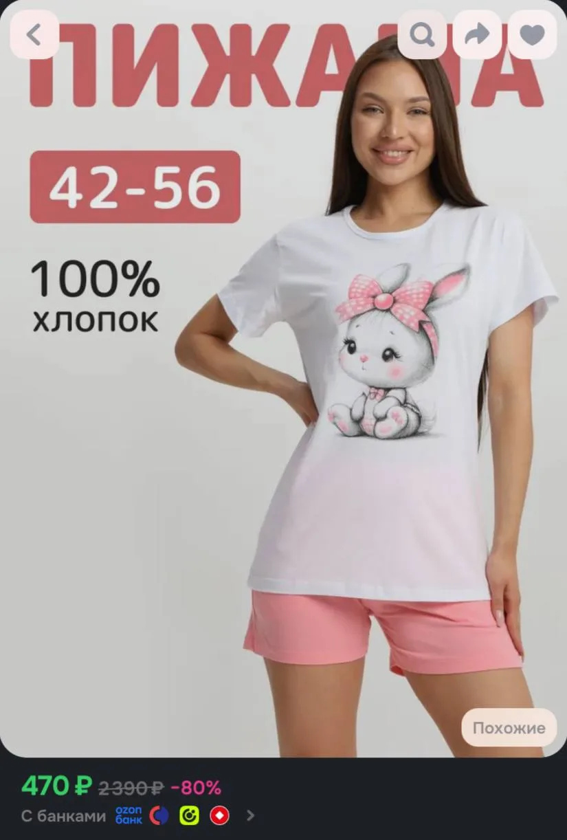 Пижама ROOX