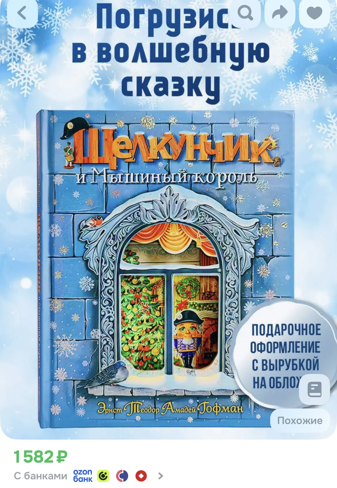 1. https://ozon.ru/p/o1137604