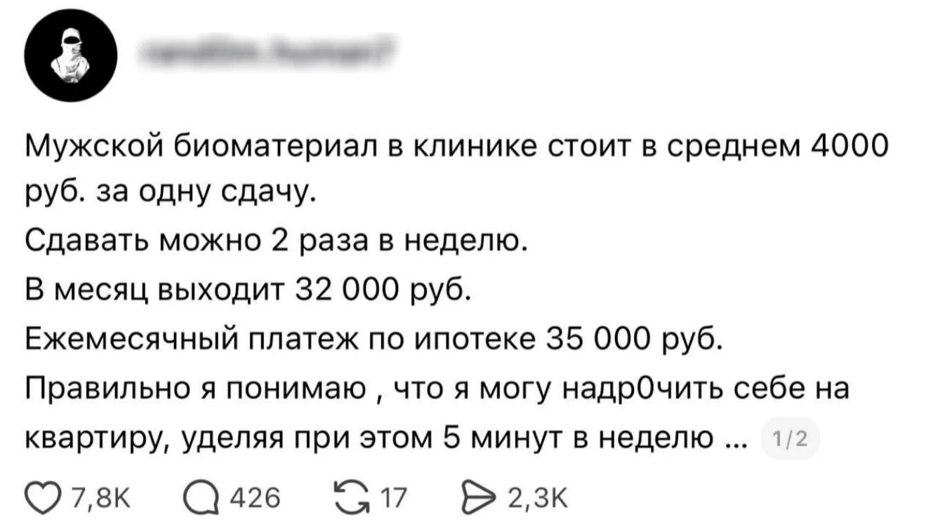 Россияне нашли идеальный способ гасить ипотеку.