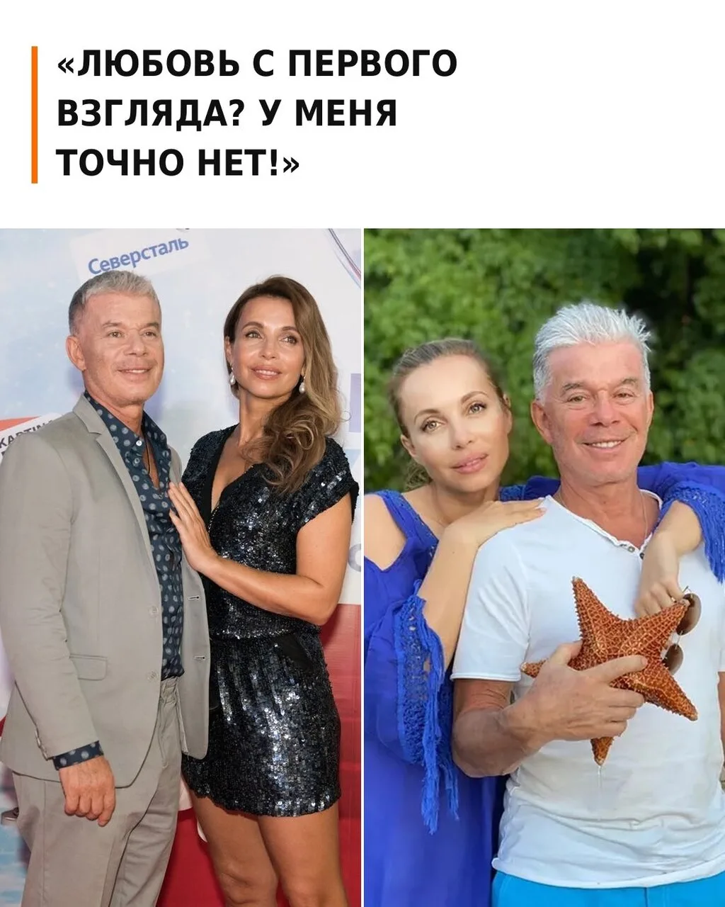 ЖЕНА ГАЗМАНОВА ПРИЗНАЛАСЬ: ЛЮБВИ С ПЕРВОГО ВЗГЛЯДА У НЕЁ НЕ БЫЛО