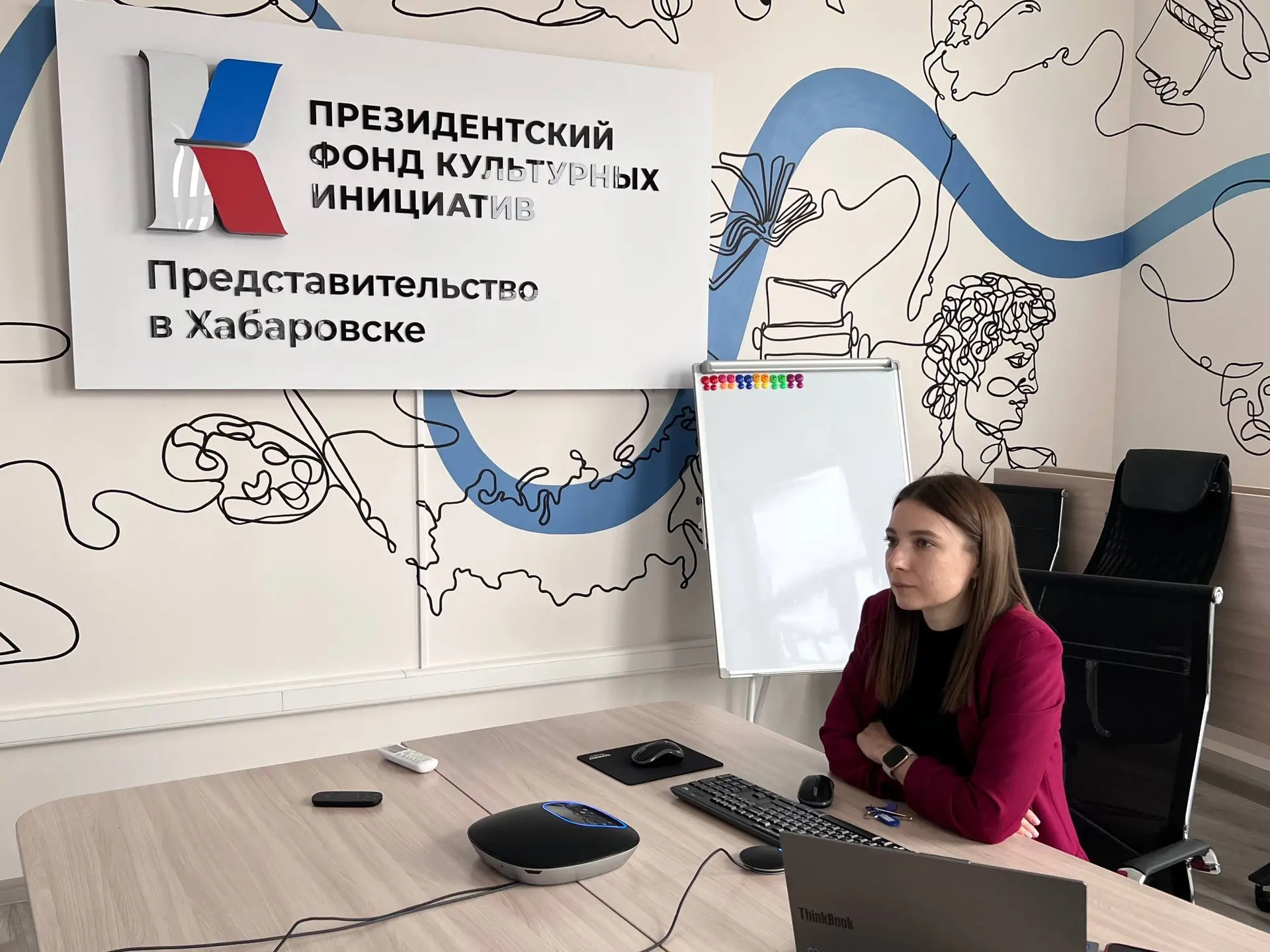 Стартовала серия онлайн-вебинаров для Дальнего Востока