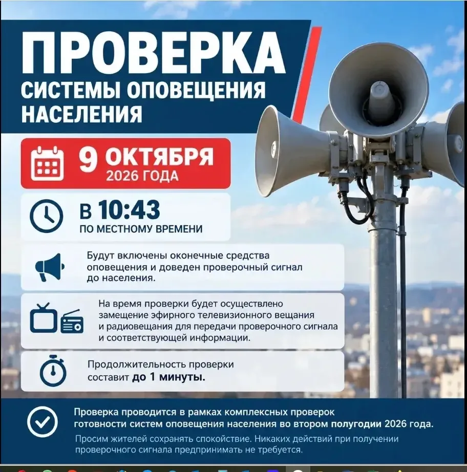 📢 Внимание, жители!