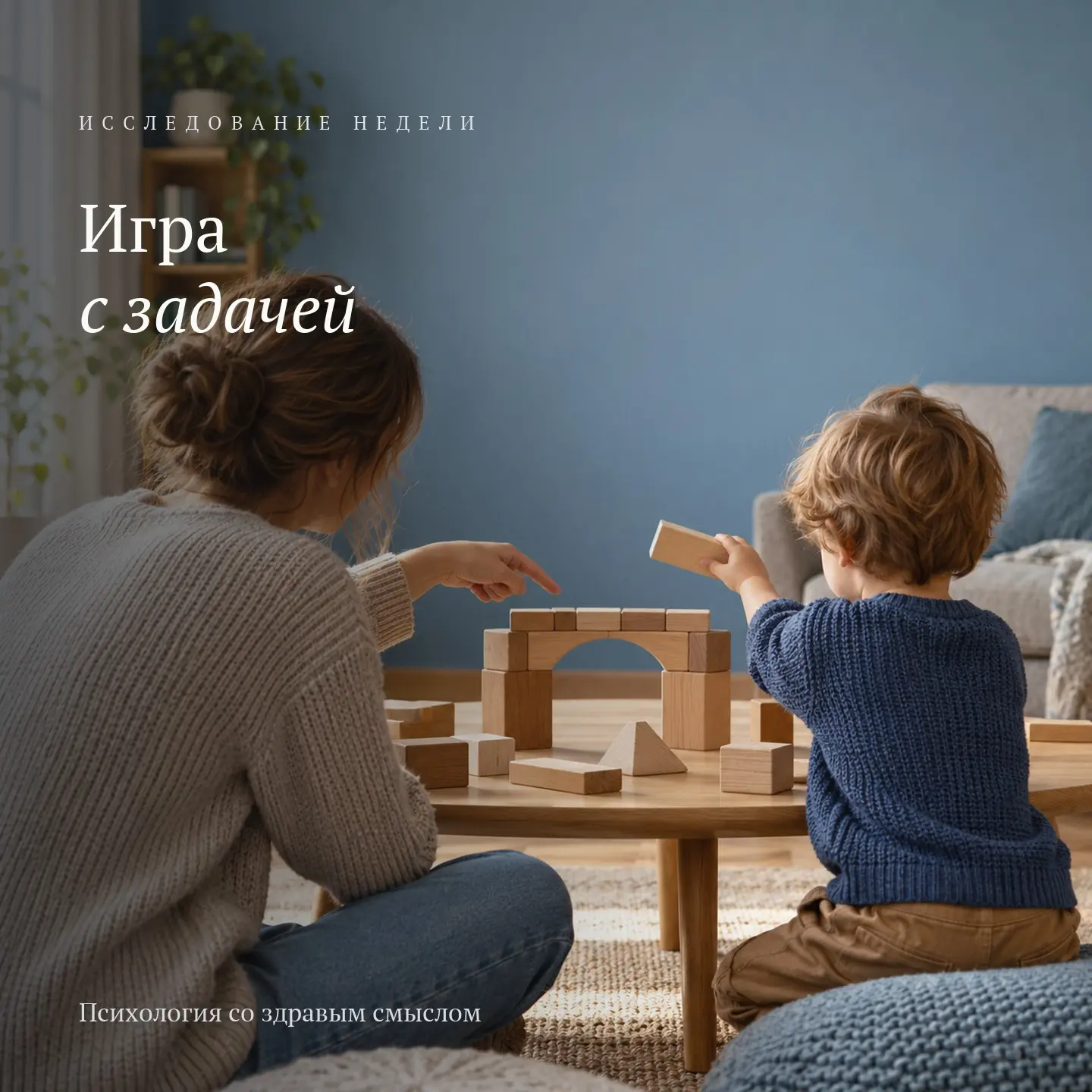 Что ребёнок узнаёт в игре?
