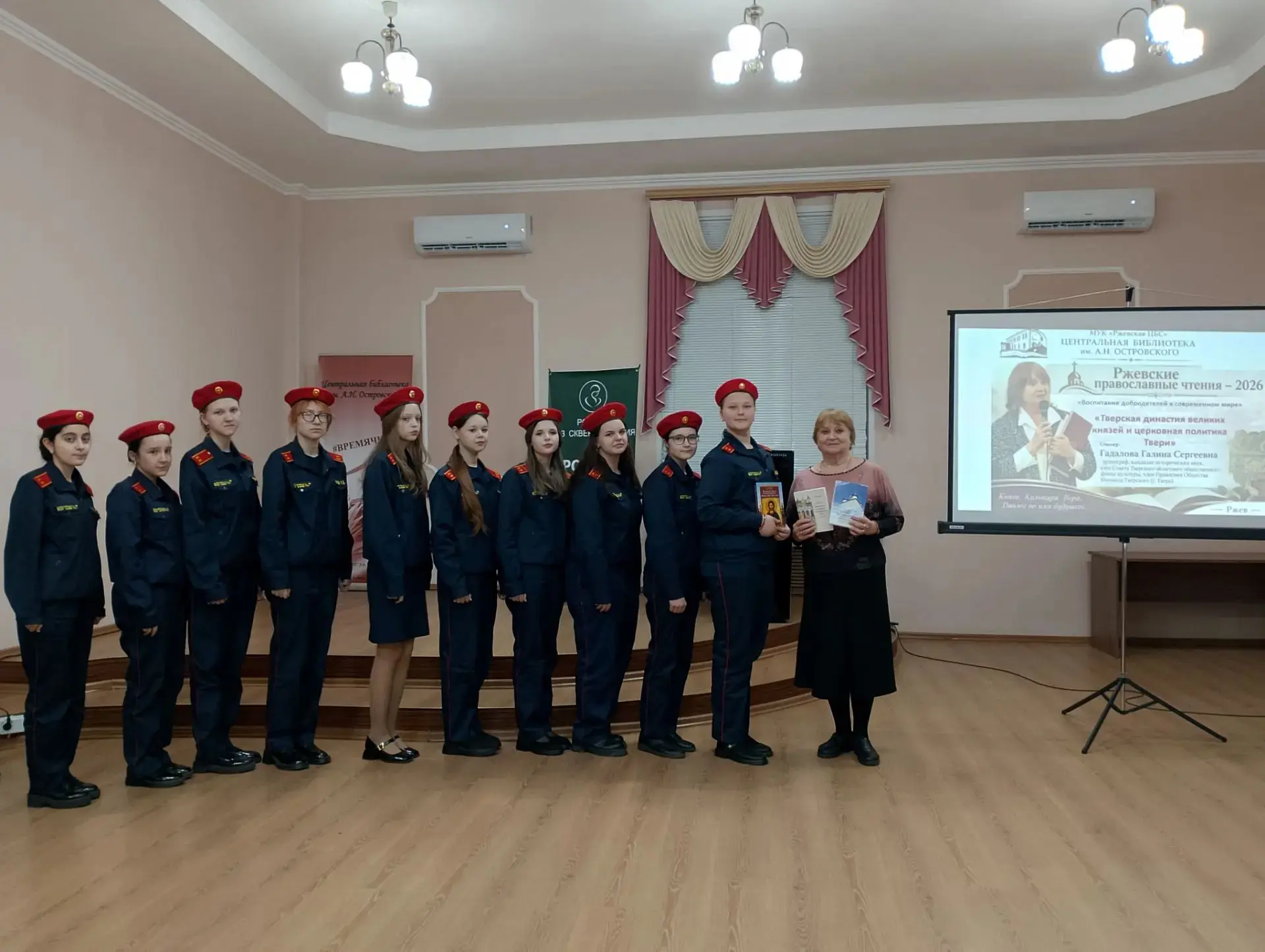 📚 Ржевские православные чтения — 2026