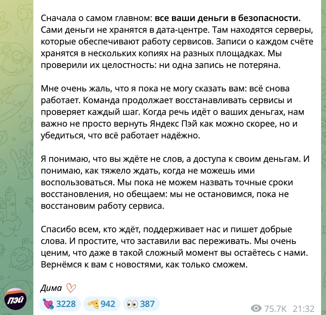 Привет, я Дима Пирогов из "Яндекс.Пэй" ничего вам не могу сказать определённого, кроме ...