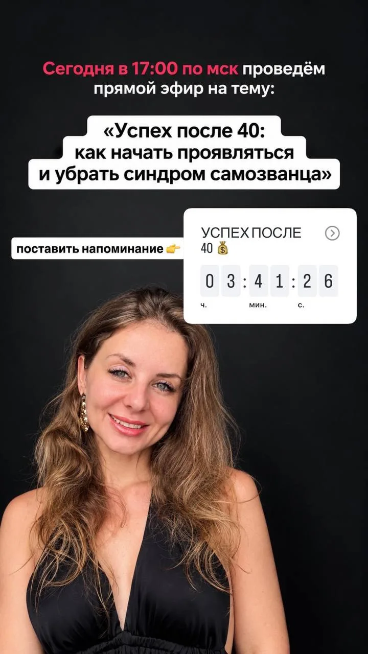 Сегодня в 17:00мск Эфир - как начать проявляться и убрать синдром самозванца