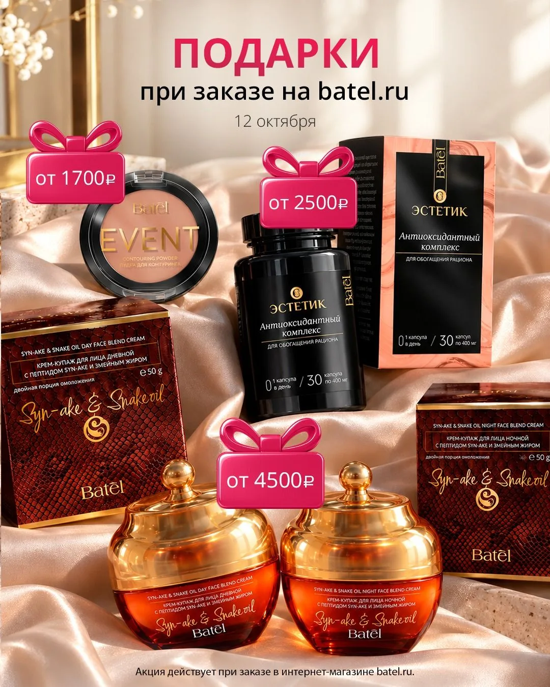 🌟 Скульптор для лица «СОБЫТИЕ» сотворит настоящие чудеса с вашим макияжем, мгновенно с...