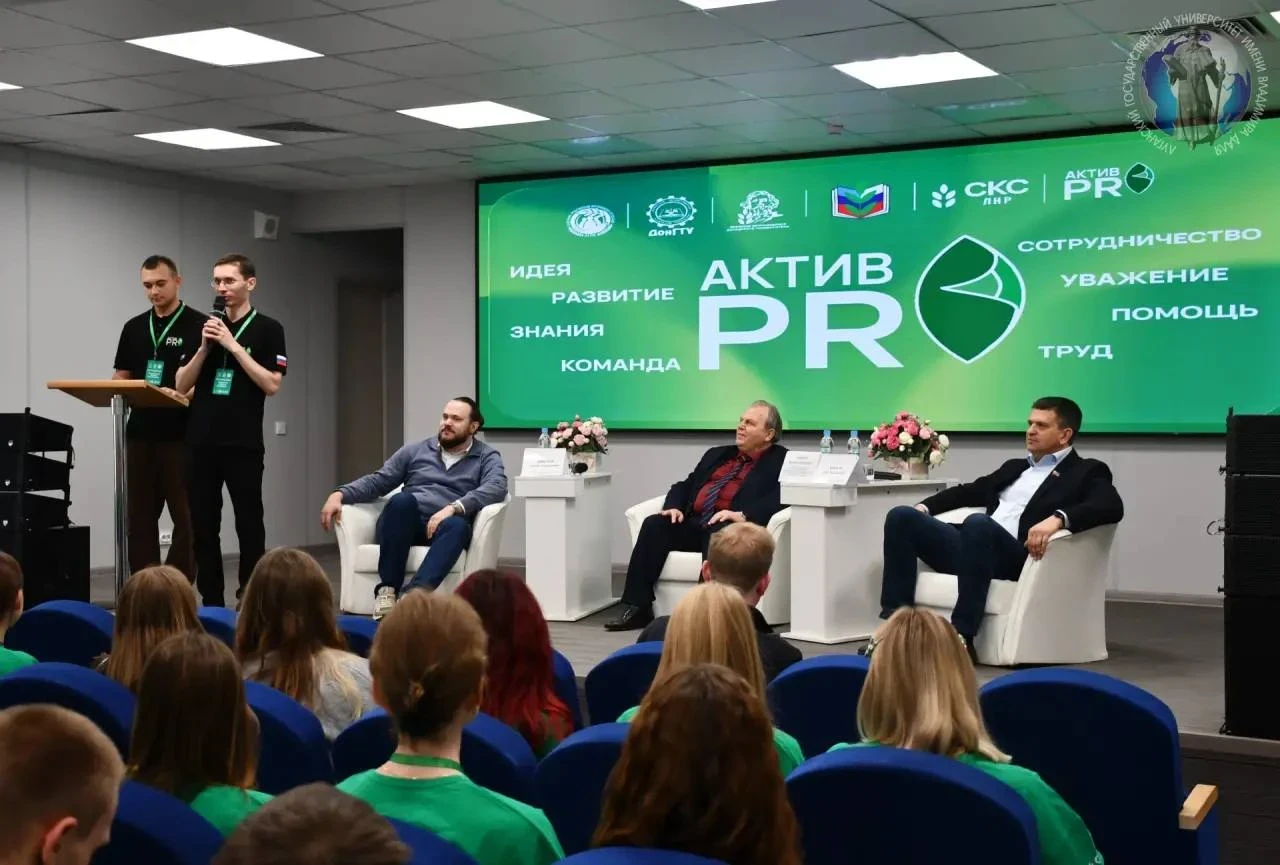 🎓Торжественное открытие студенческого образовательного форума «PROАКТИВ» состоялось в ...