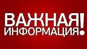 ОБЪЯВЛЕНИЕ