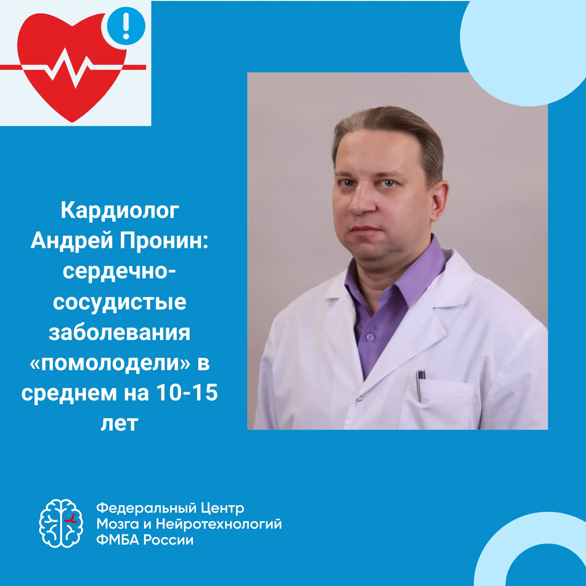 🔹«Высокая скорость жизни», недостаток сна и питание фастфудом приводят к «изнашиванию»...