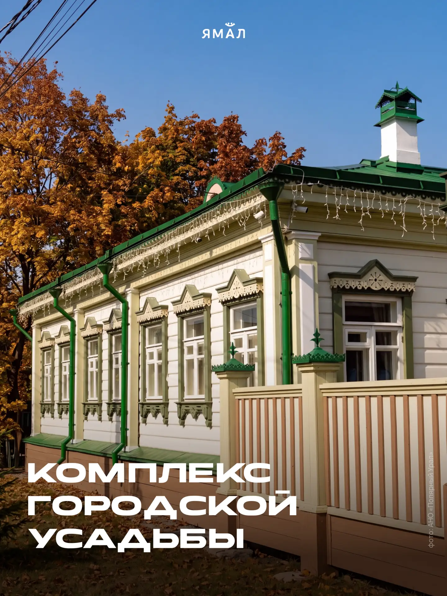У этой усадьбы — непростая судьба...