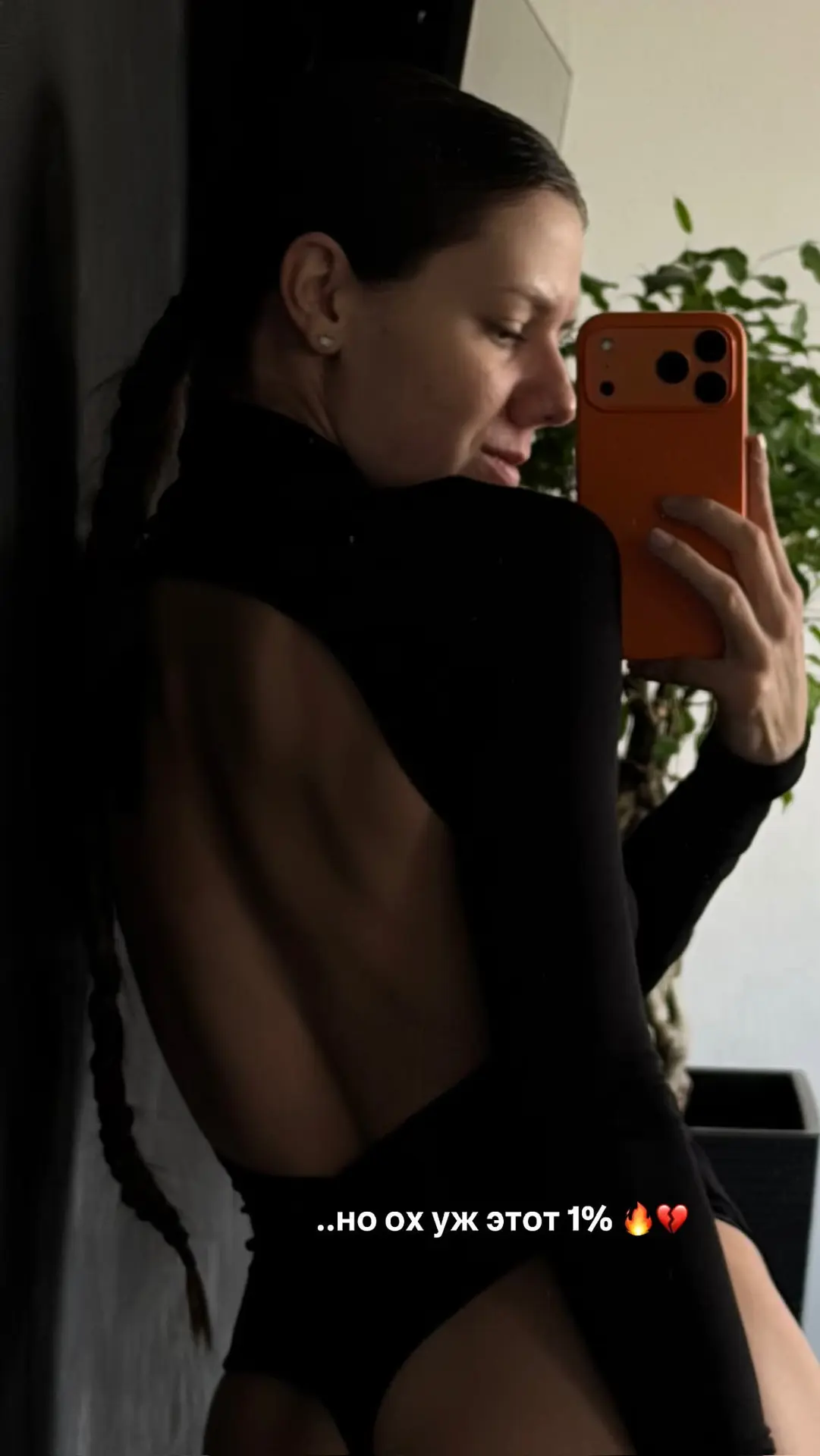 ..ох уж этот 1% 💅