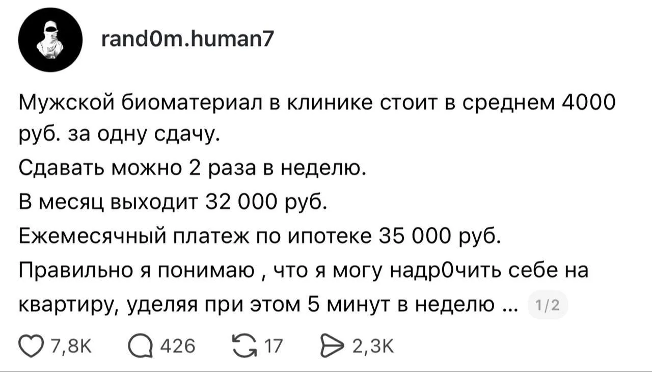 Россияне нашли простой способ гасить ипотеку. @bankrollo