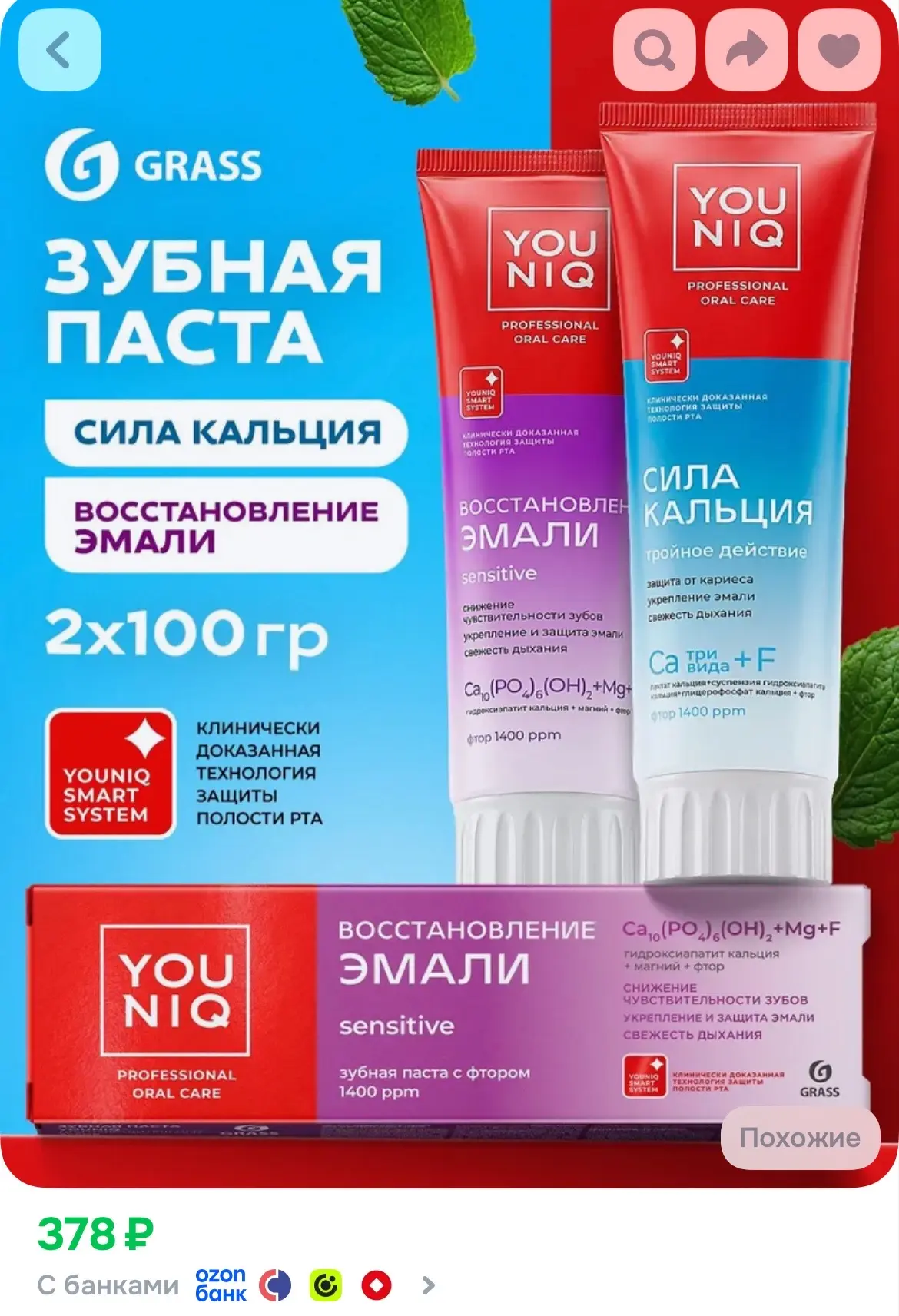 https://ozon.ru/t/3QzAIpM