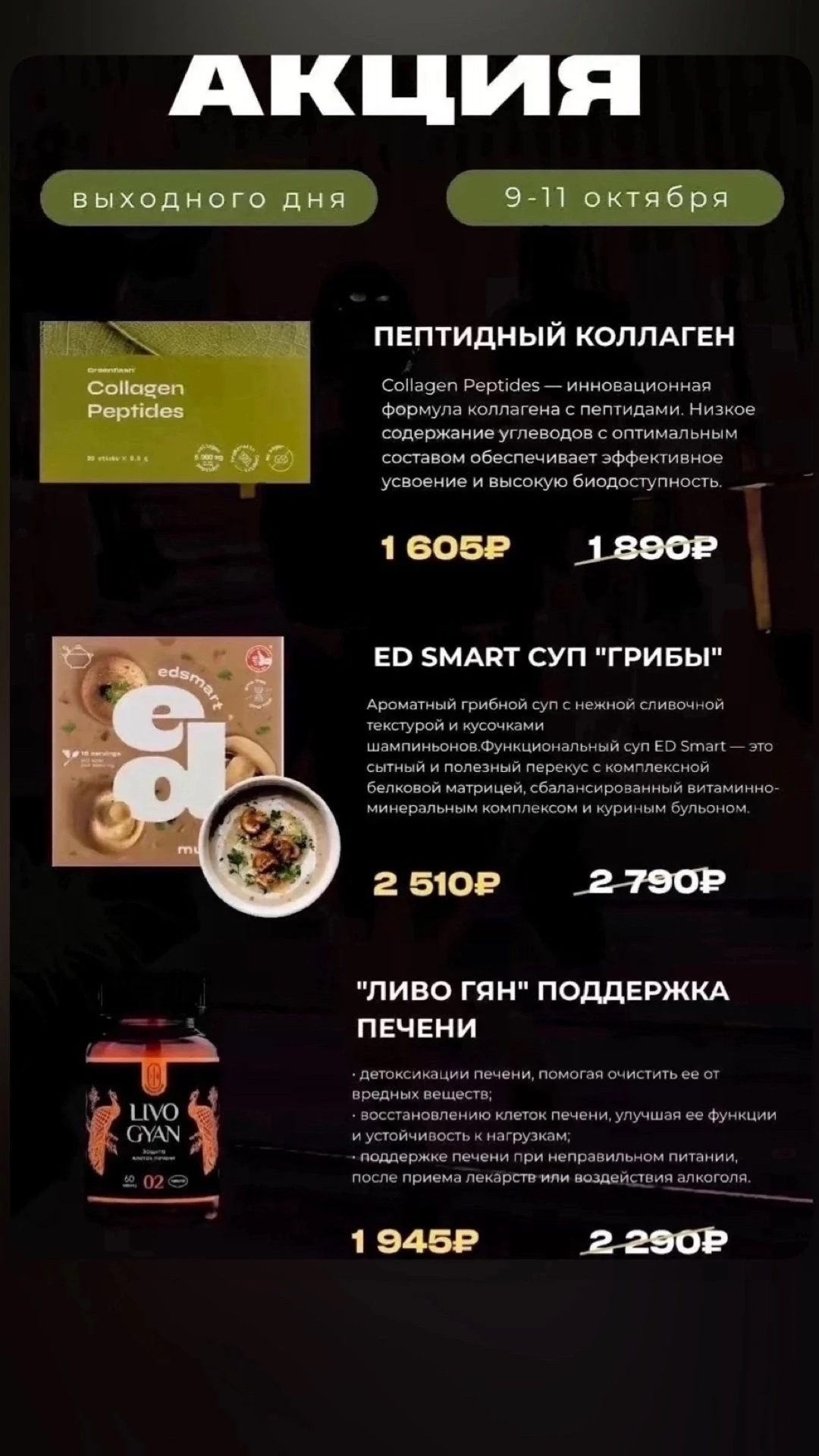 Последний день скидок🤩☺