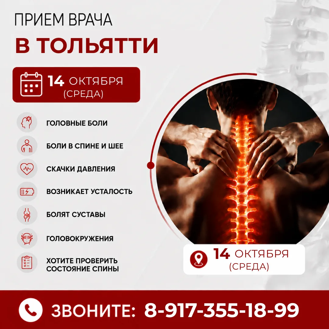 🔥Испытываете дискомфорт в спине, шее или частые головные боли?
