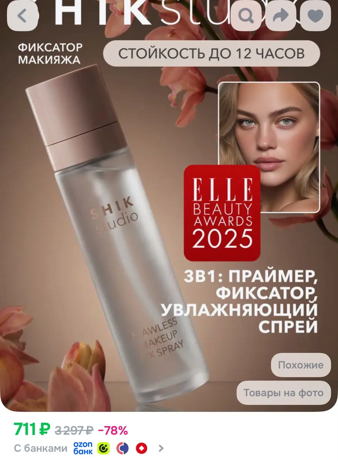 https://ozon.ru/p/o8322562