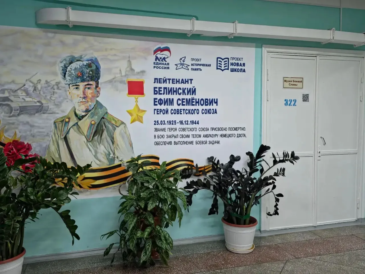 🏆Школьный музей из Северо-Енисейского округа вошел в тройку лучших в стране