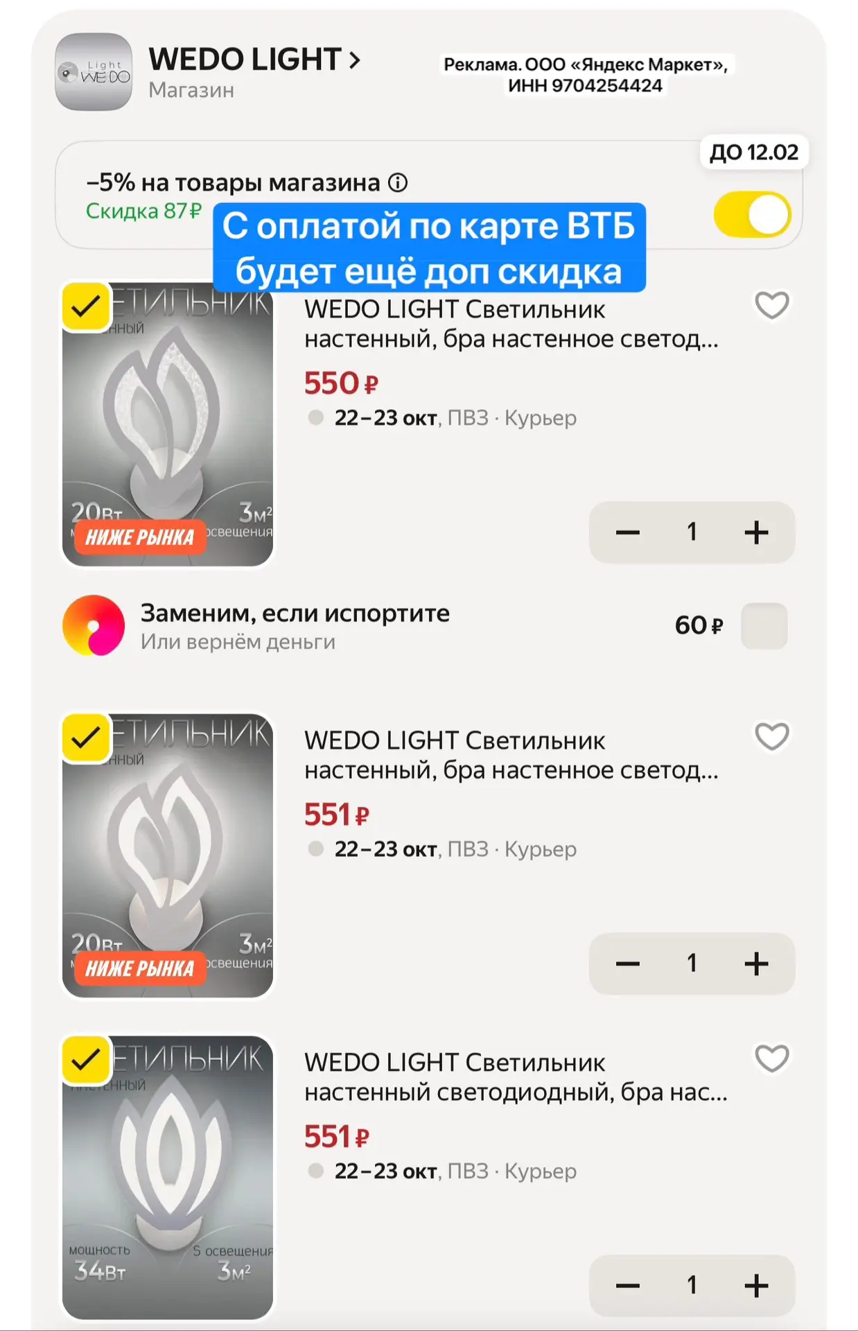 Яндекс Маркет