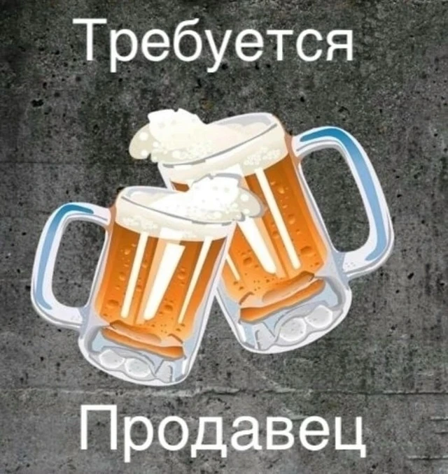 Требуется продавец в «Пивные Традиции» в Ленинском районе Донецка, зарплата 3300 руб. з...