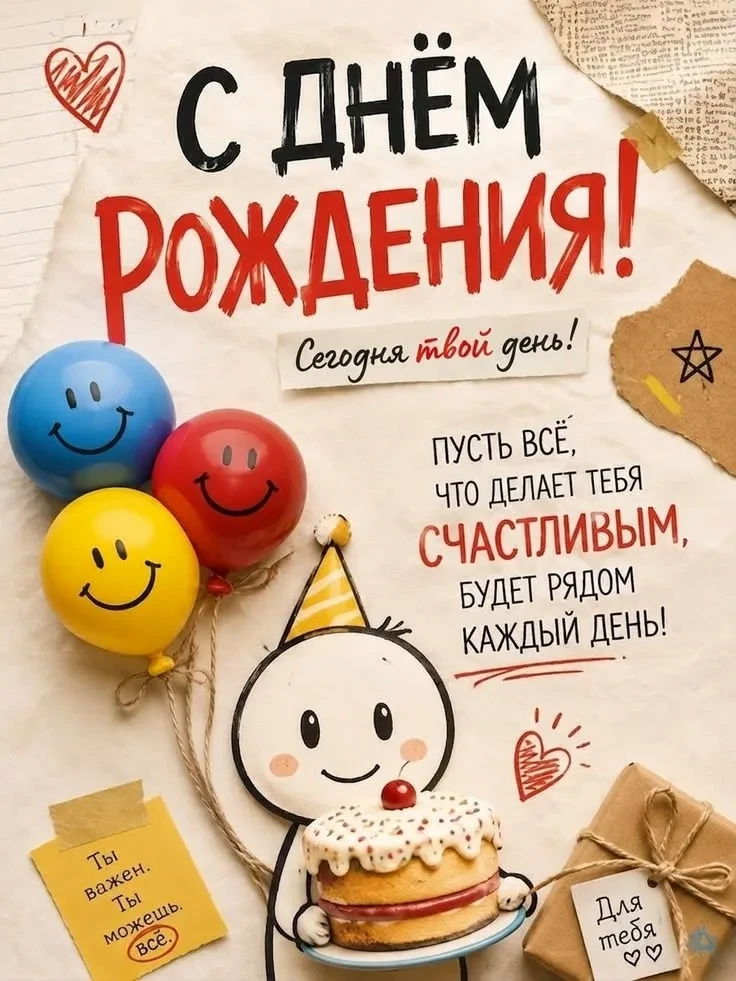 Подписаться