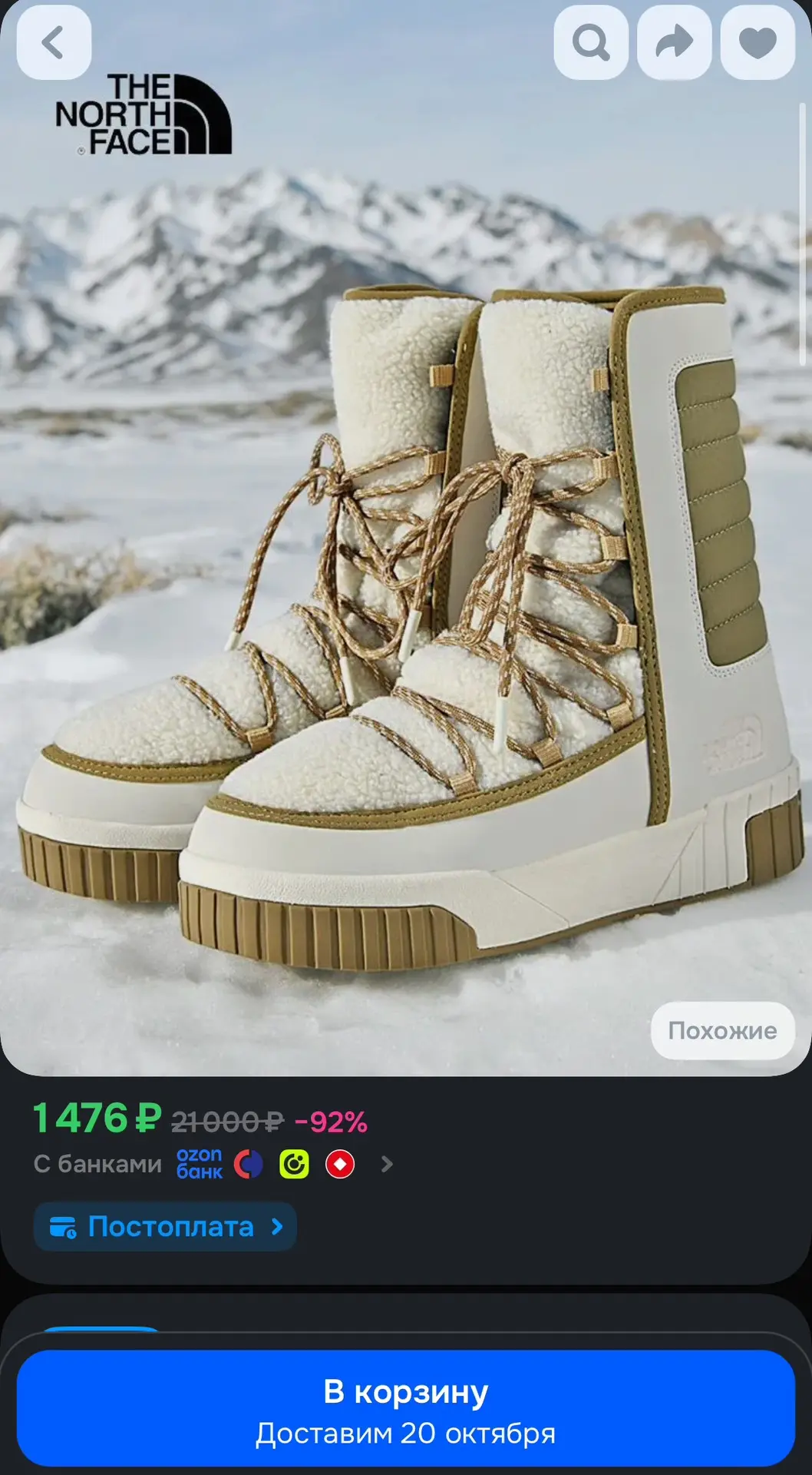 https://ozon.ru/t/2zc5K6p
