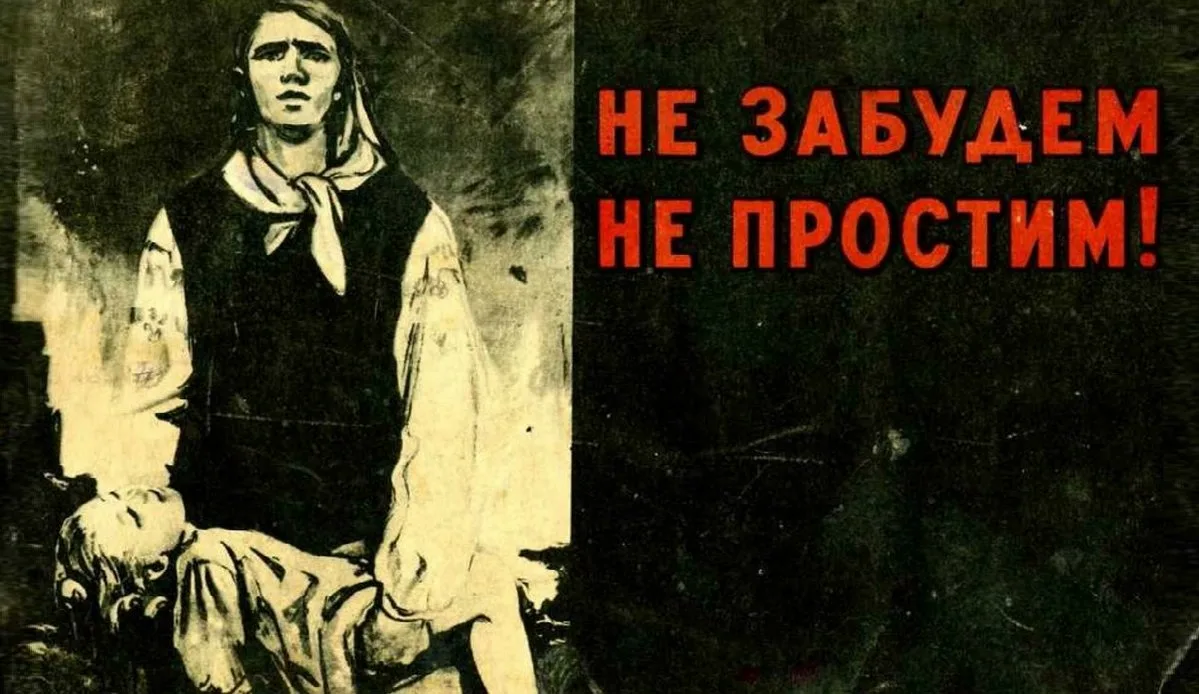 85 лет назад: «Не забудем, не простим!»
