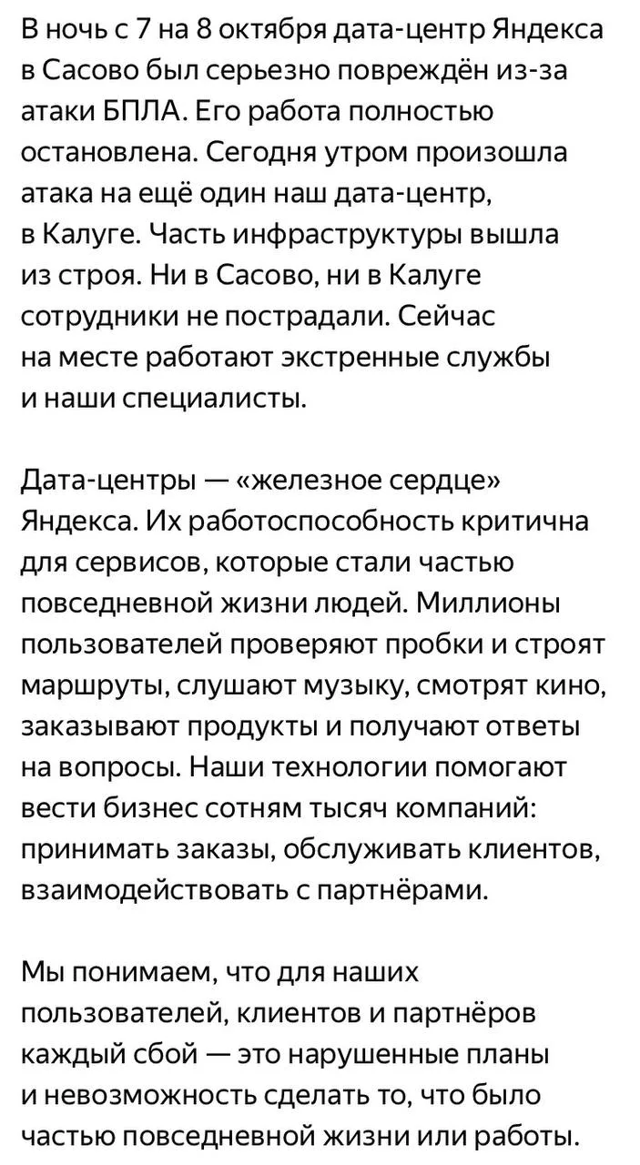 Яндекс - Всё.