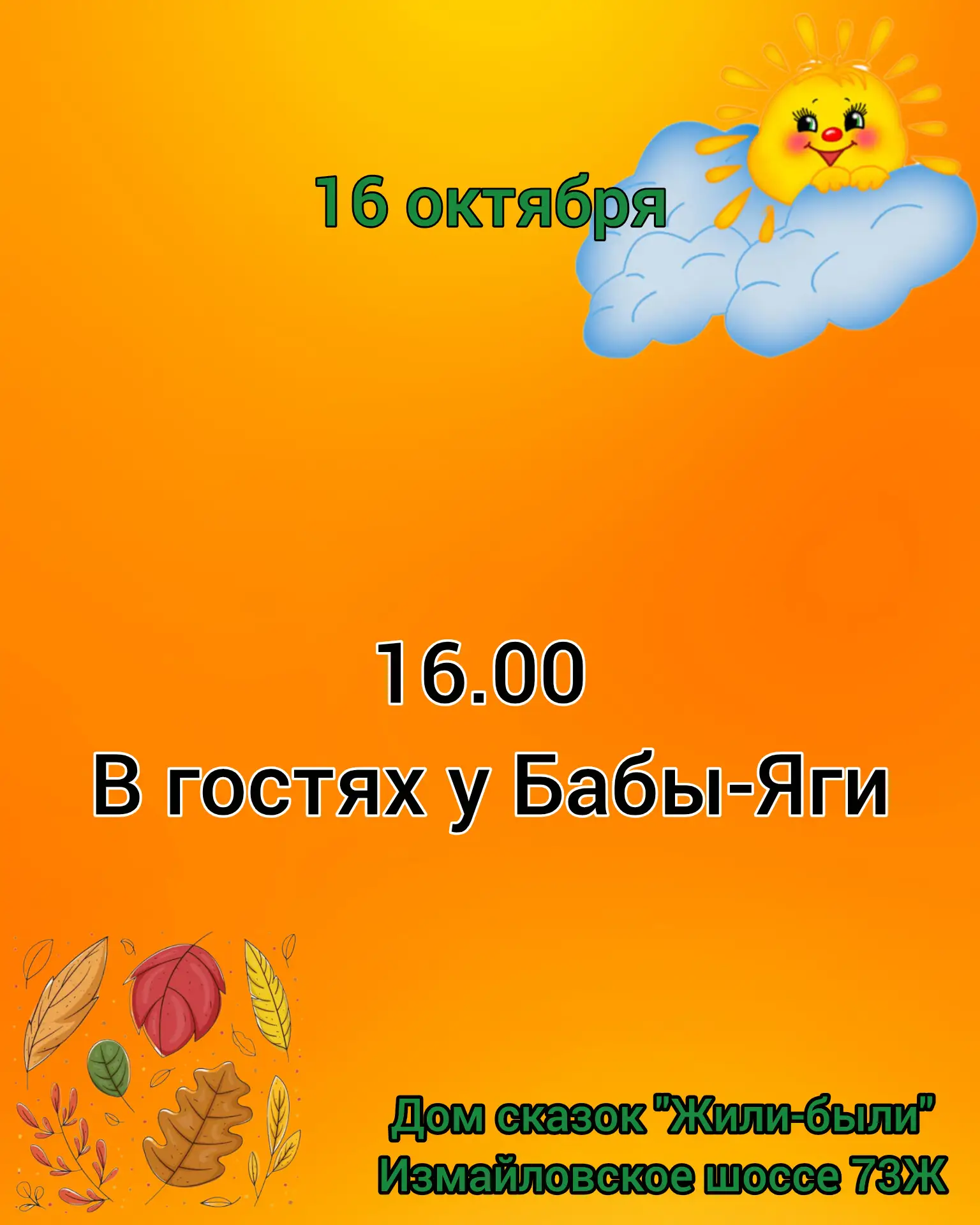 Купить билеты 👇