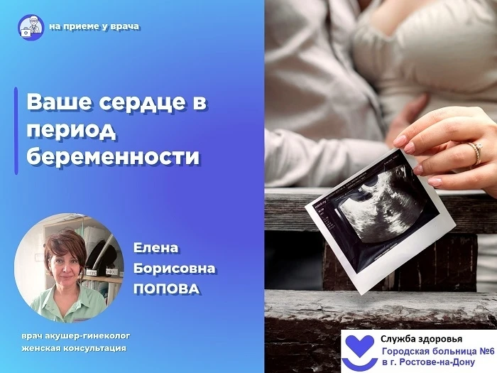 Беременность — это время, когда ваше сердце работает за двоих. Оно перекачивает на 40–5...