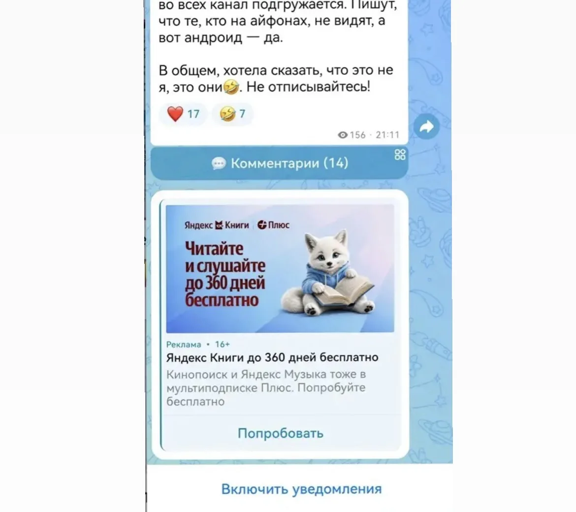 Друзья, если вы видите в самом низу в моем канале такую рекламу как на фото: на подложк...