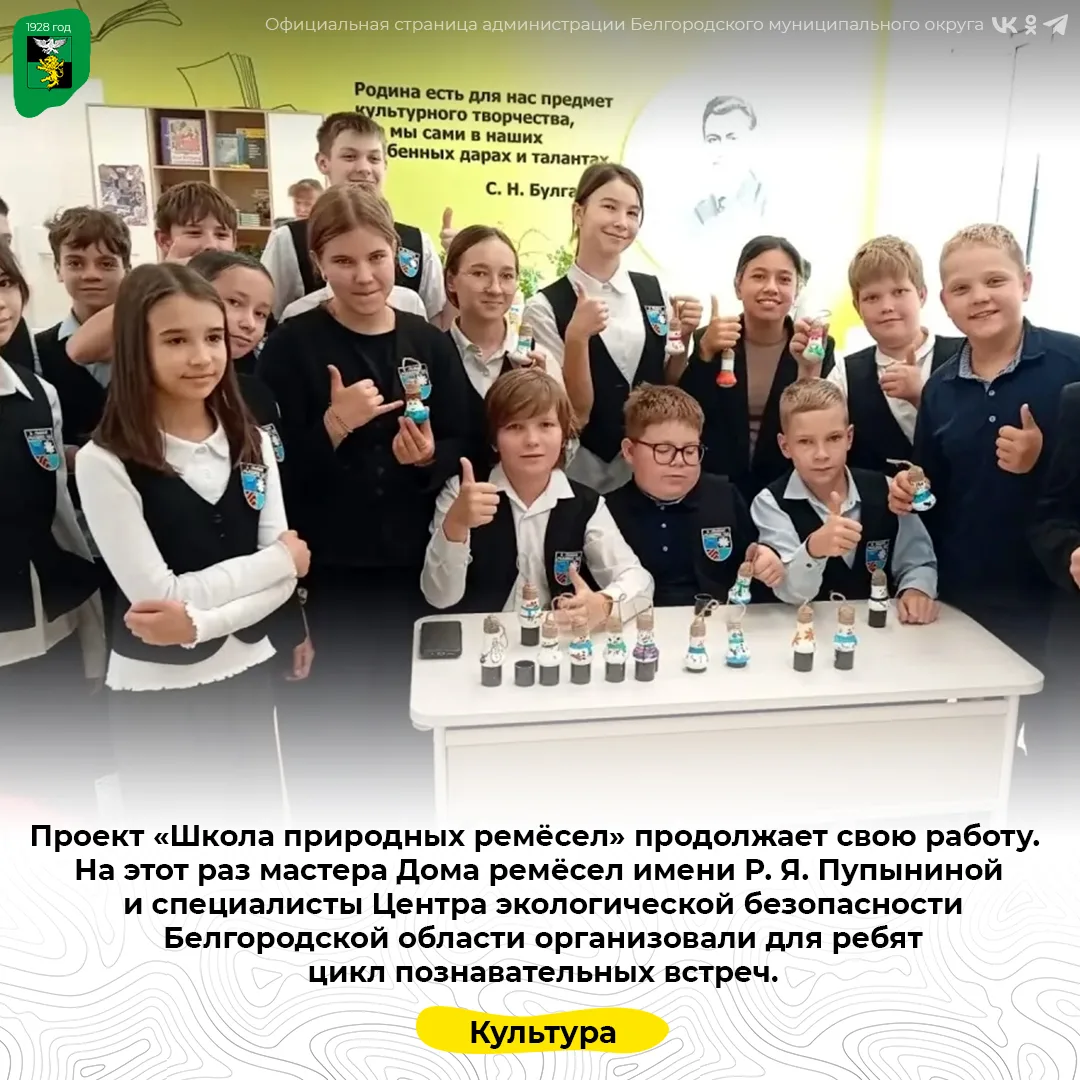 Проект «Школа природных ремёсел» продолжает свою работу