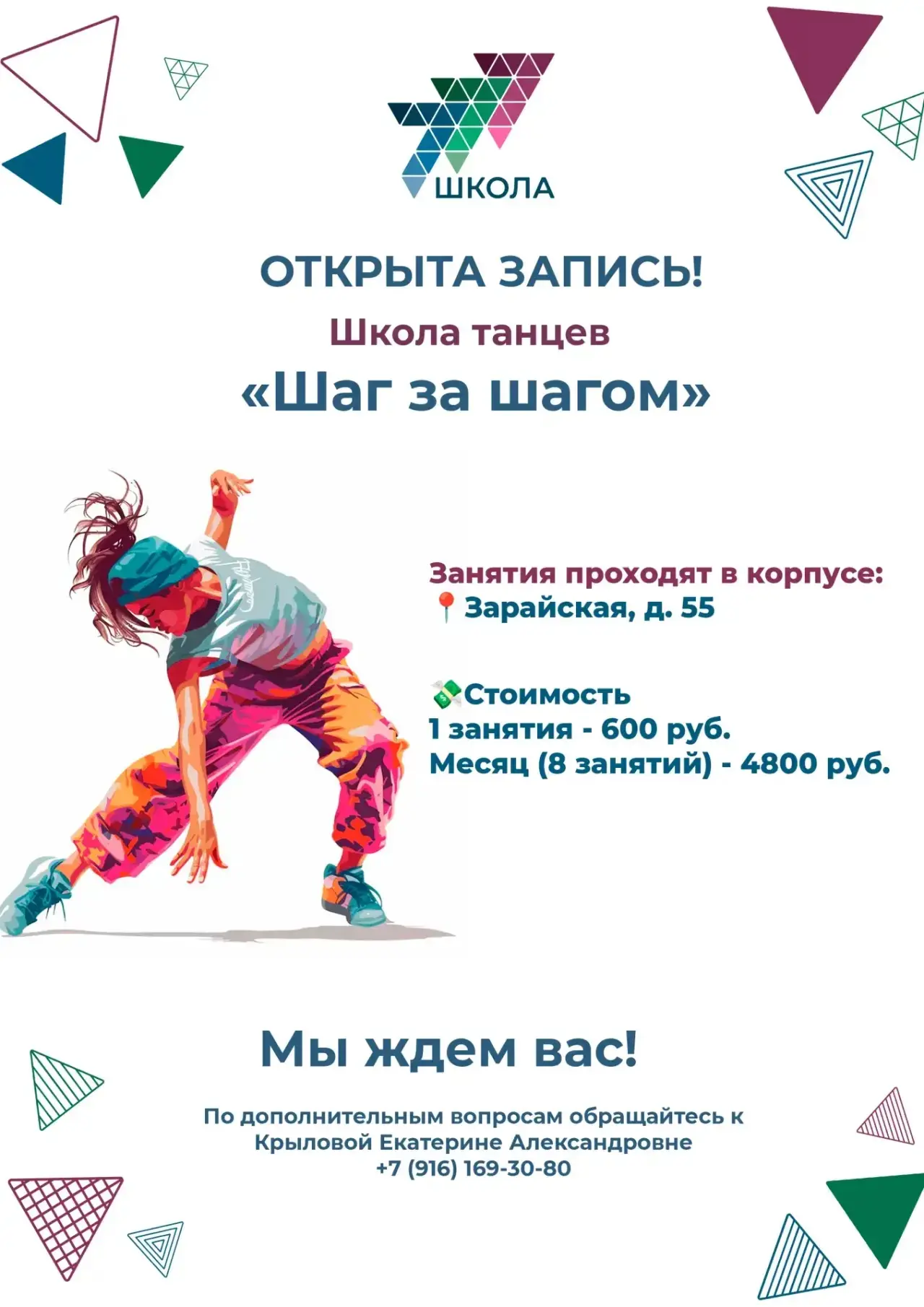 🚀 Танцы - это не просто движения. Это уверенность в себе!