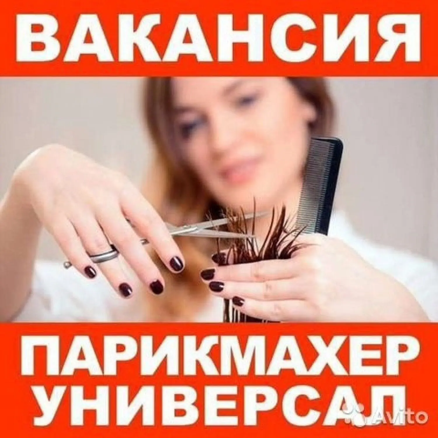 ПОСТОЯННО ТРЕБУЕТСЯ (г Междуреченск)