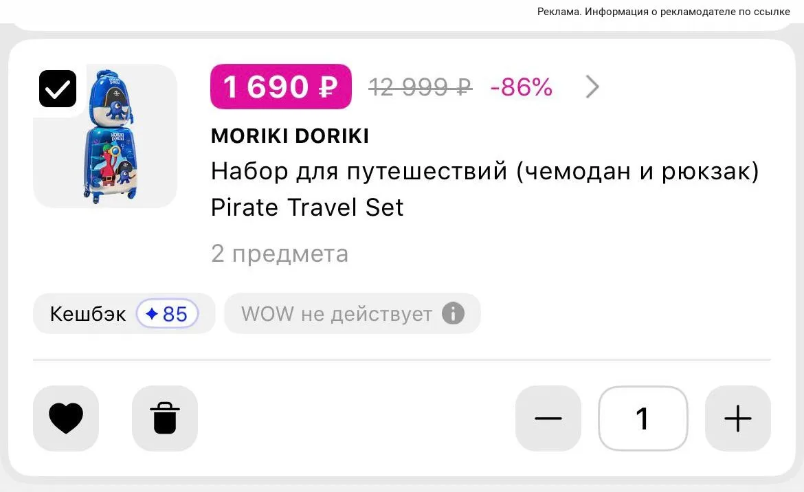 Чемоданчики Moriki Doriki по супер цене‼️‼️‼️