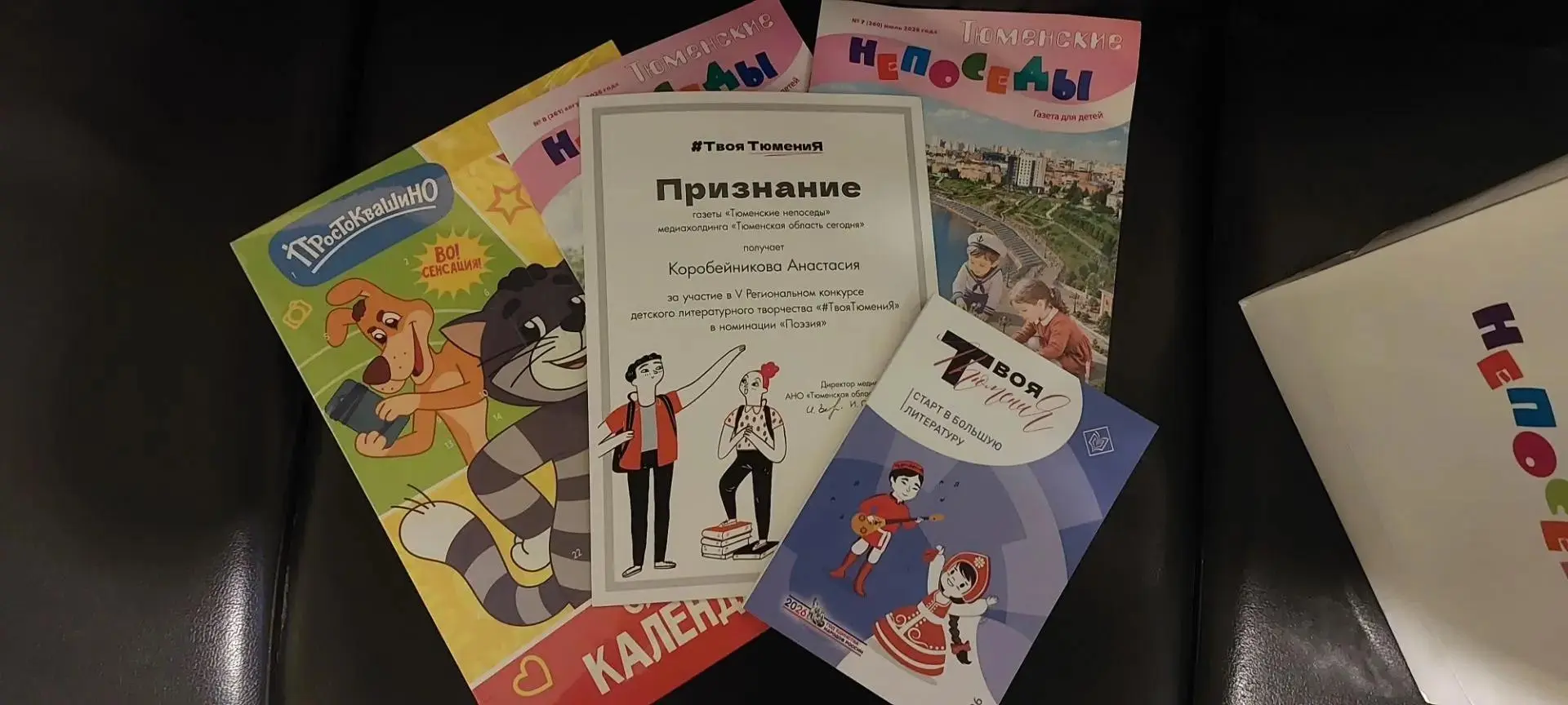 9 октября в рамках фестиваля «Книжные традиции» в Тюменской областной научной библиотек...