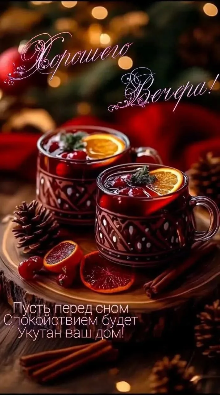🥰 Оставляйте реакции, если понравилась открытка и делитесь с близкими ❤️