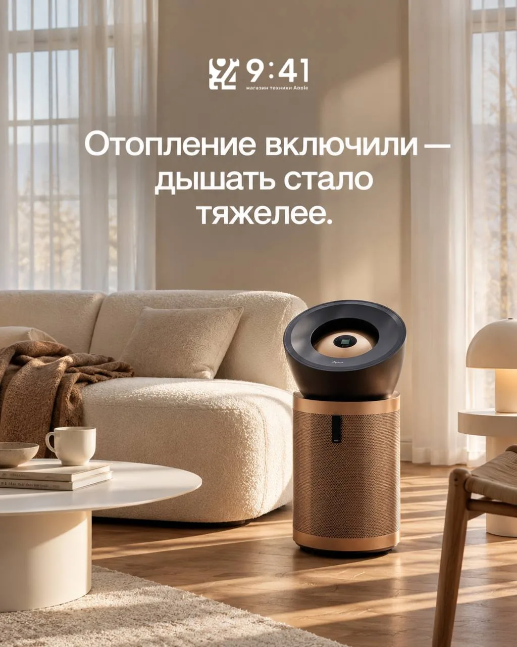 ОТОПЛЕНИЕ ВКЛЮЧИЛИ, А ДЫШАТЬ СТАЛО ТЯЖЕЛЕЕ? 🍂
