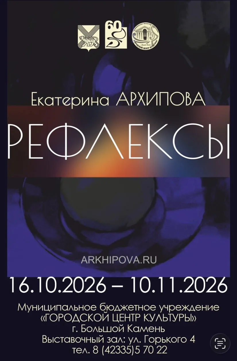 ✨ Приглашаем всех ценителей искусства на открытие художественной выставки Екатерины Арх...