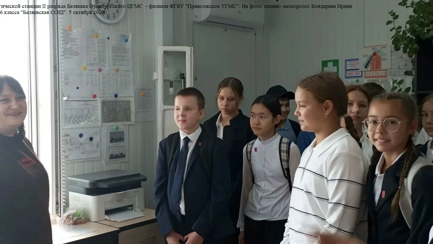 ЭКСКУРСИЯ НА МЕТЕОСТАНЦИЮ II РАЗРЯДА БЕЛЯЕВКА  ОРЕНБУРГСКОГО ЦГМС