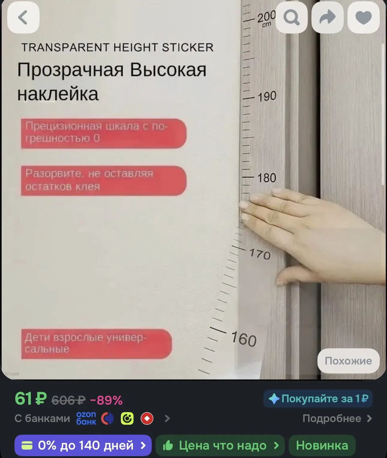 Ростомер
