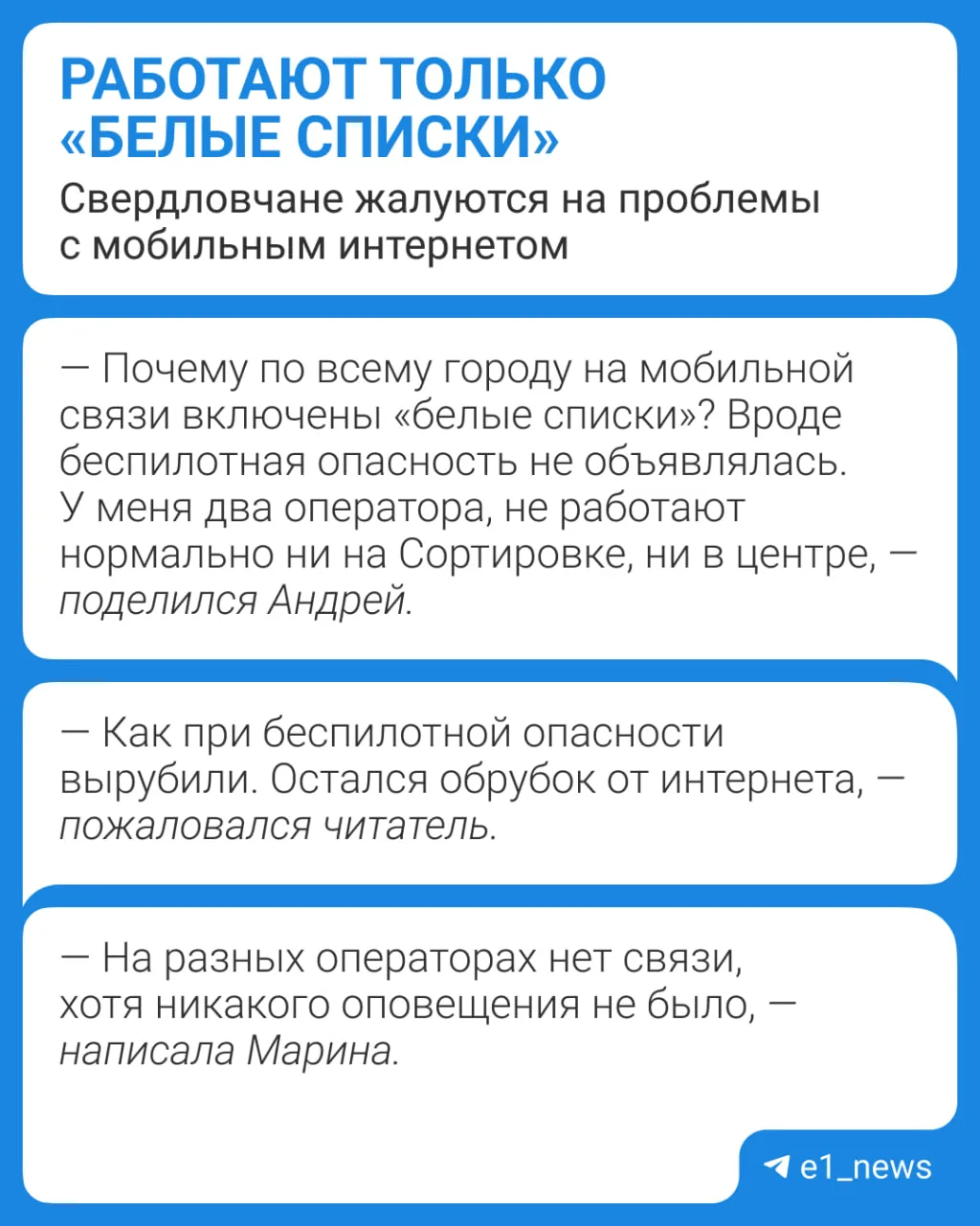 Работают только «белые списки»